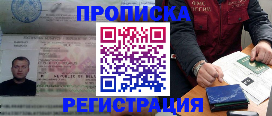пропишу в квартире в Пущино