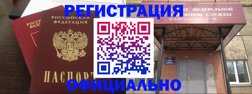временная регистрация надежно в Пущино